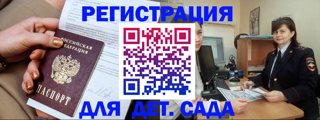 прописка для военкомата в Кольчугино
