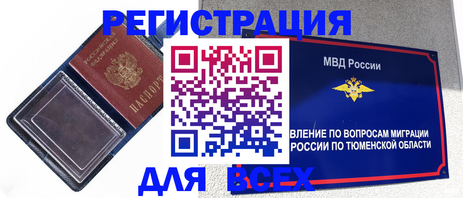 прописка гарантия в Кольчугино