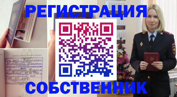 прописка для работы в Кольчугино