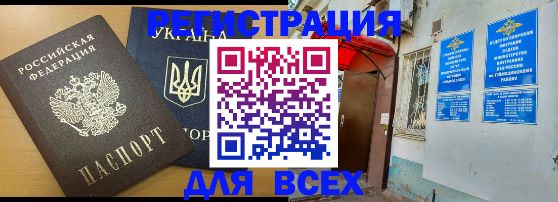 прописка для кредита в Кольчугино